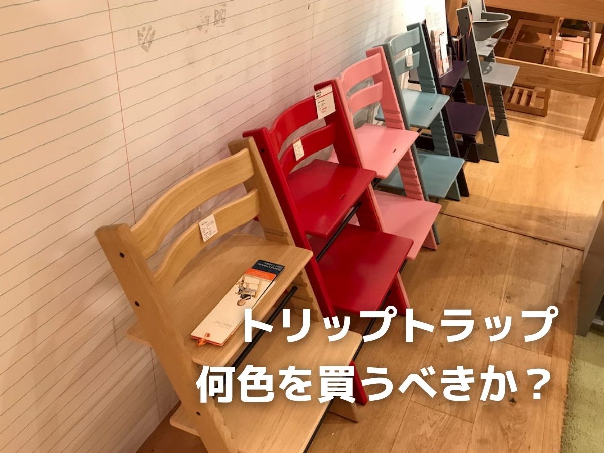 超美品】STOKKE ストッケ トリップトラップ ソフトミント apsquimica