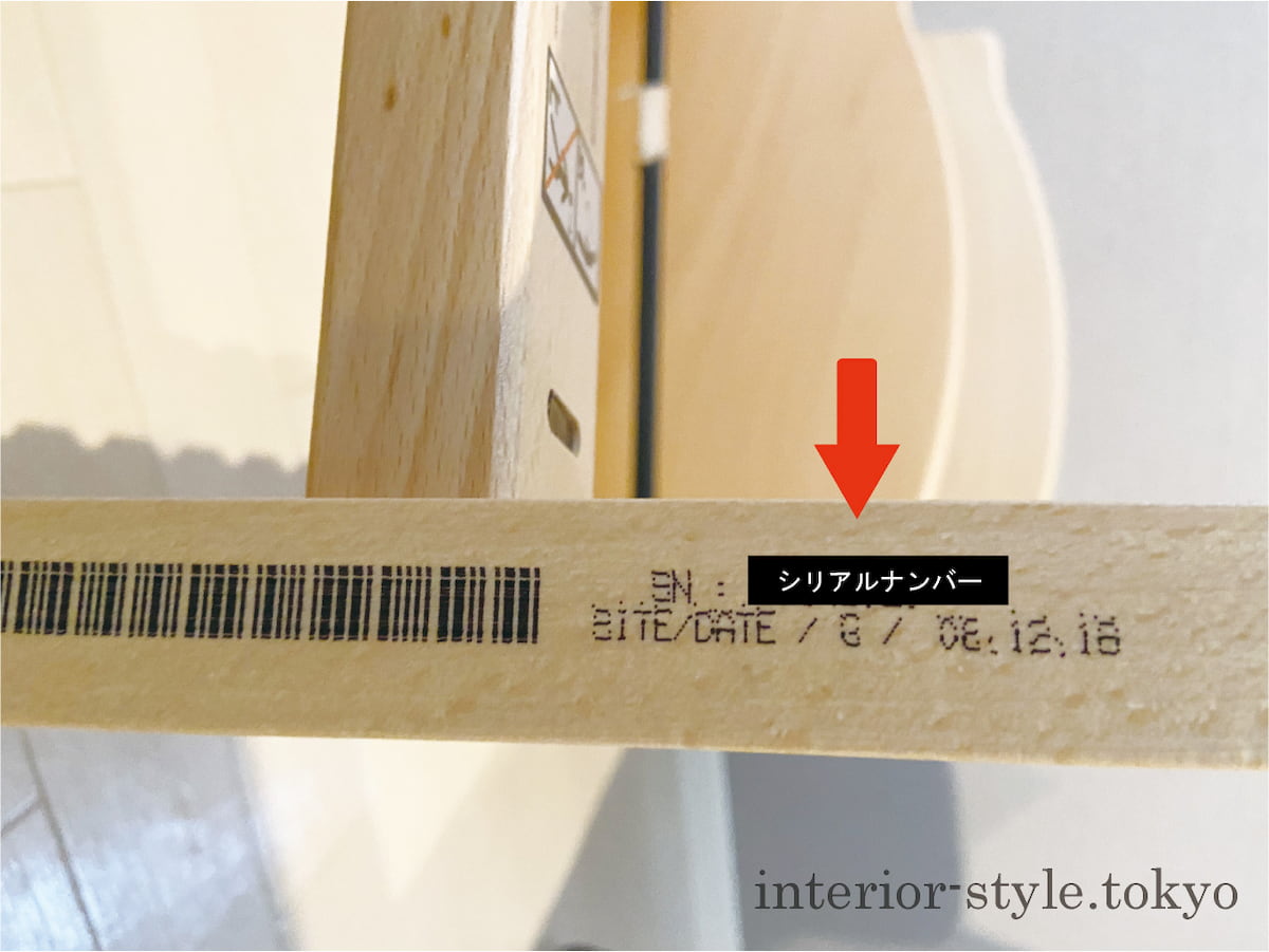 良品】STOKKE ストッケ トリップトラップ シリアルナンバー5 - イス